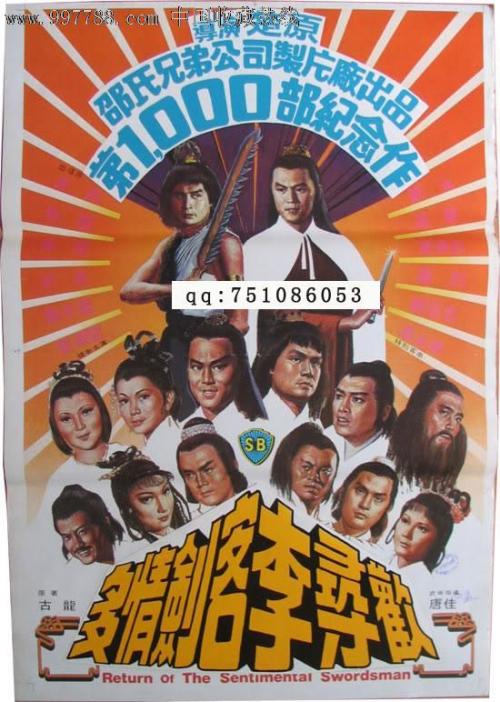 哪里能办假户口本